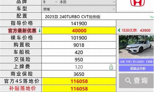 汽车报价查询底价30万_汽车报价查询底价