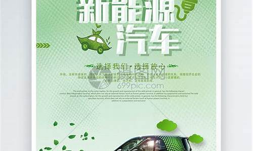 新能源汽车广告商务文案怎么写_新能源汽车