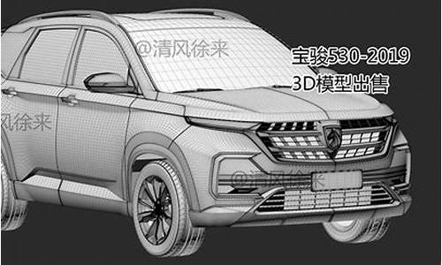 宝骏630汽车模型怎么样_宝骏630汽车