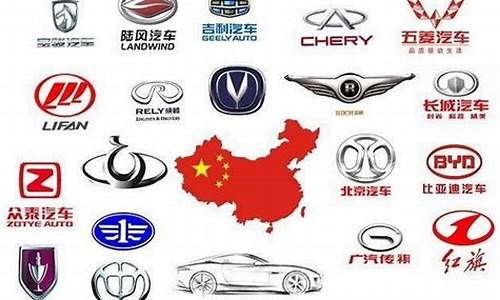 中国汽车排行榜前十名品牌图片_中国汽车排行榜前十名品牌logo