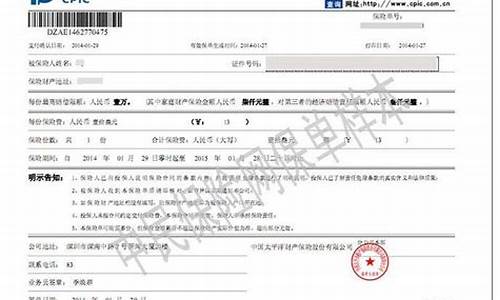 太平洋汽车保险查询_太平洋汽车保险查询保单查询系统