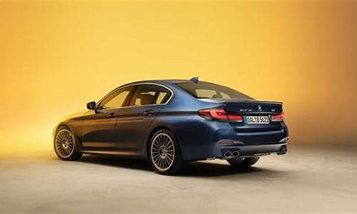 alpina b5车型报价_alpina是什么车多少钱b5